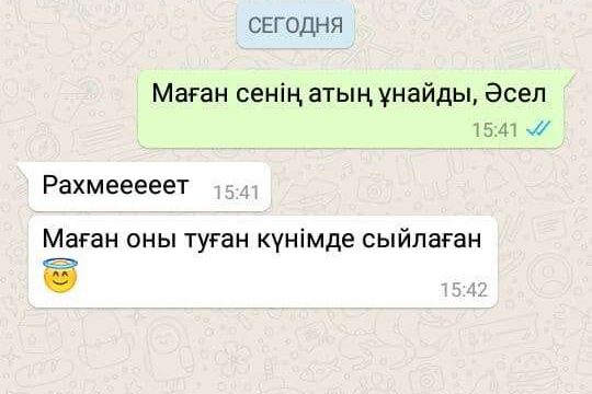 Ең қызықты 10 SMS