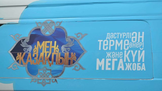 Ақмола облысында «Мен қазақпын» мегажобасының жеңімпаздары анықталды
