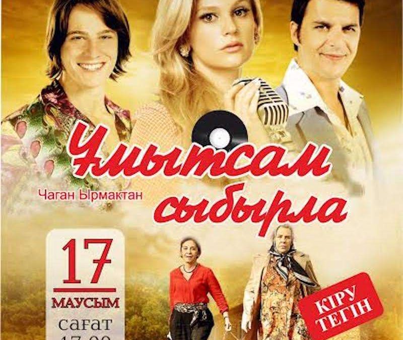 Ұмытсам сыбырла