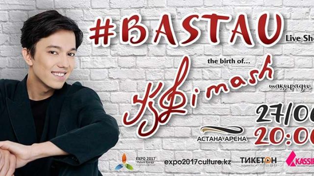 Димаш Құдайбергеннің концертіне ең көп билет алған қай елдер?