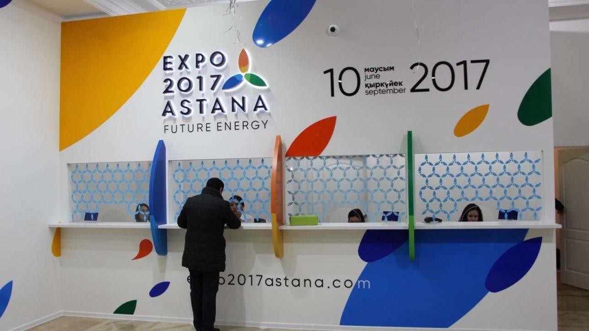 EXPO 2017 билет ЭКСПО