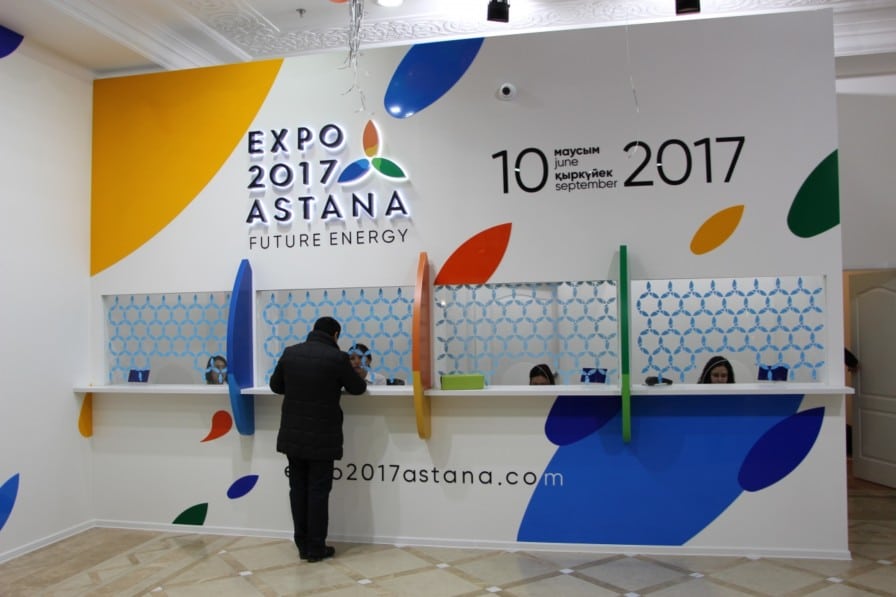 EXPO 2017 билет ЭКСПО