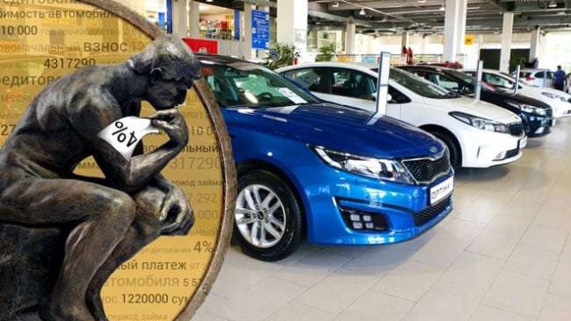 Жылына 4 %-тік автонесие алғанда қандай маңызды ақпараттарды білу керек?