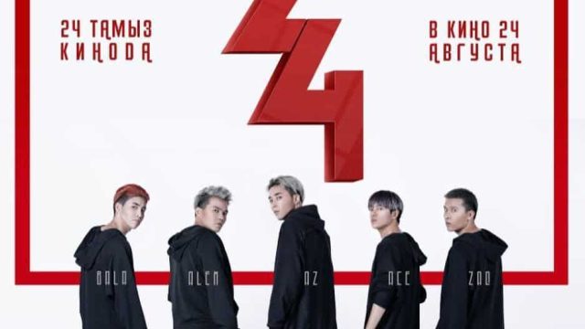 «Ninety One» тобы туралы фильм 24 тамызда шығады