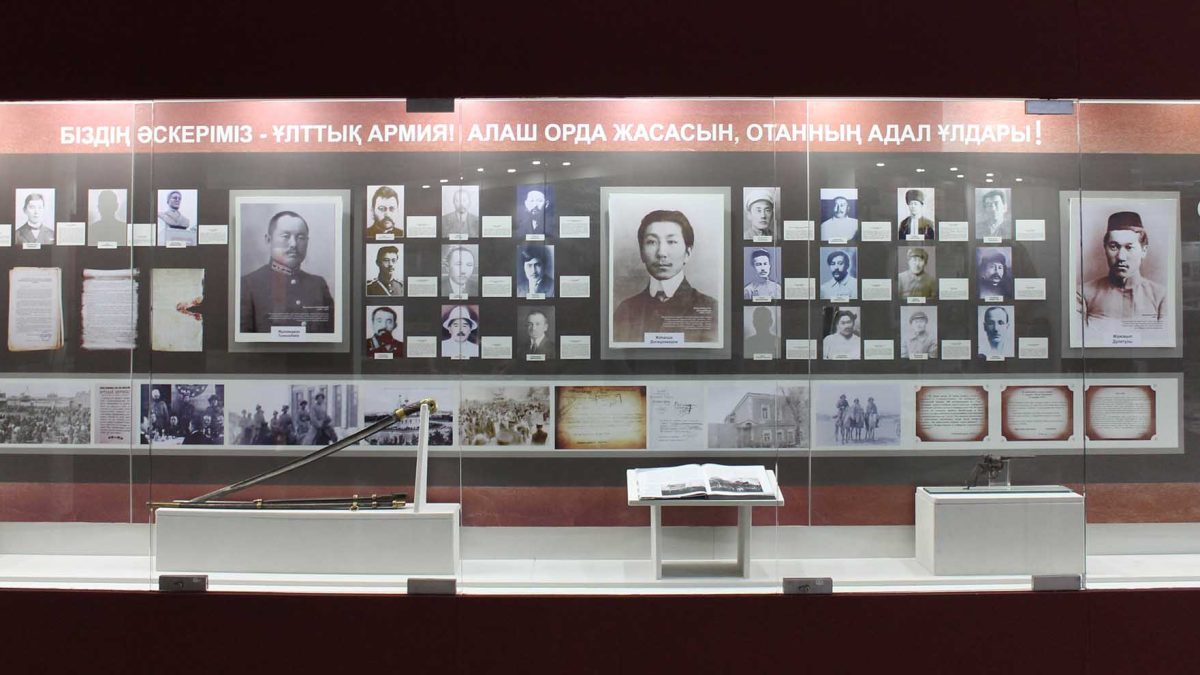 Алашорда