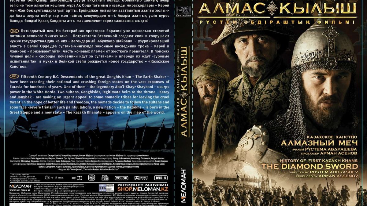 Алмас қылыш диск нұсқасы