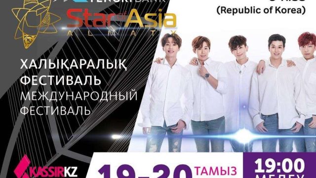 Алматыда алғаш рет «Star of Asia» музыкалық фестивалі өтеді