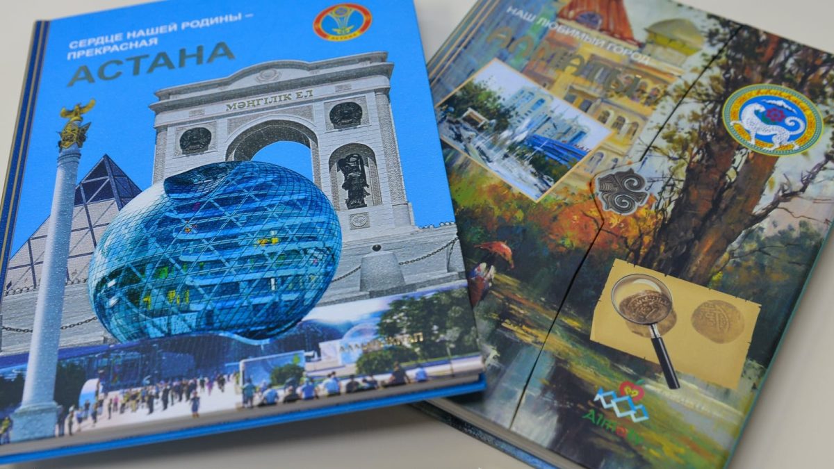 Біздің еліміздің жүрегі-Астана