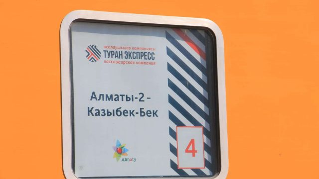 Алматыдан Қапшағай мен Ұзынағашқа баратын пойыз шықты