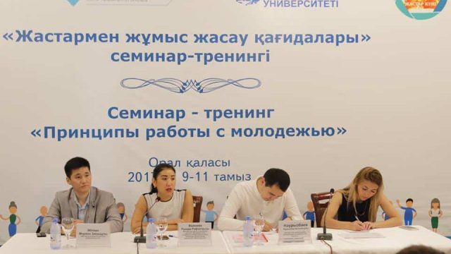 Жастар ресурстық орталығының басшылары Оралда бас қосты