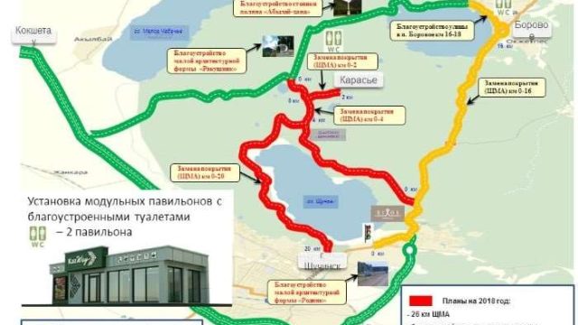 Ақмола облысы әкімдігі мен «ҚазАвтоЖол» ҰК сапалы қызмет атқаруды жоспарлады