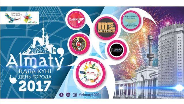 Қала күніне орай Алматының тарихи орталығының үштен бірі жаңартылады