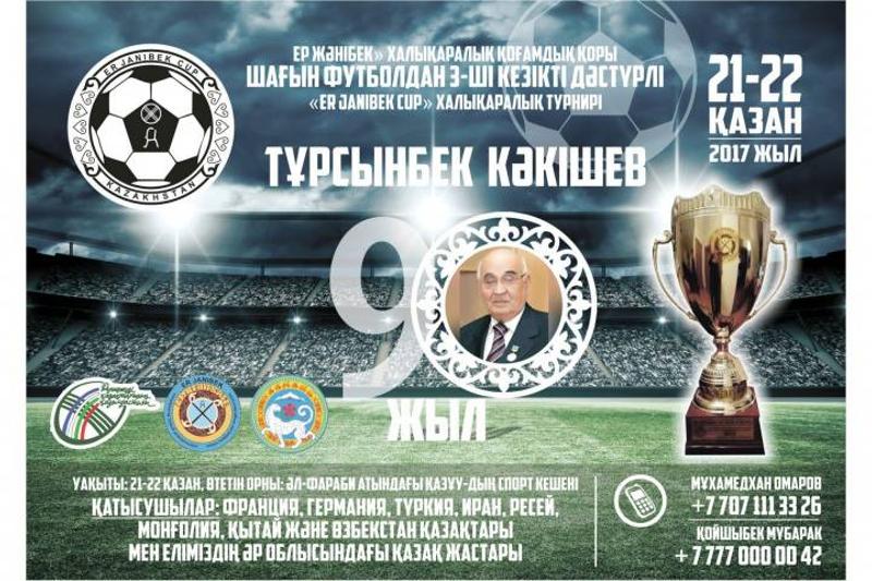 Әлем қазақ жастары, футбол