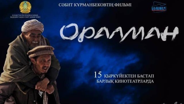 «Оралман» фильмі Италияда прокатқа шықпақ