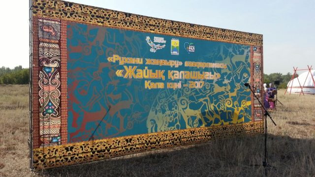 Ортағасырлық Жайық қаласында ғылыми-зерттеу орталығы салынуы мүмкін