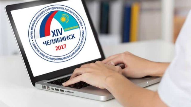 Ресей мен Қазақстан ынтымақтастық форумының сайты іске қосылды