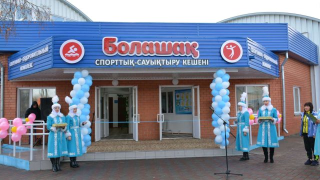 Ақмола облысында 250 миллион теңгенің спорт кешені қолданысқа берілді