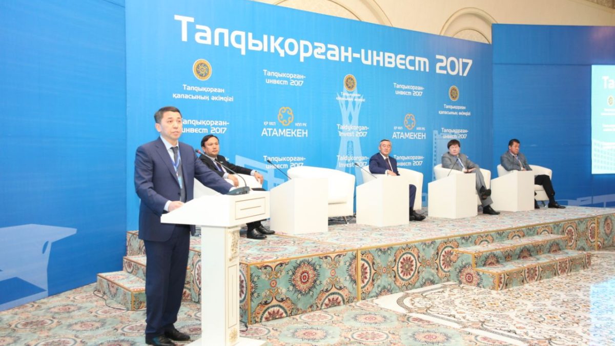Талдықорған инвест 2017