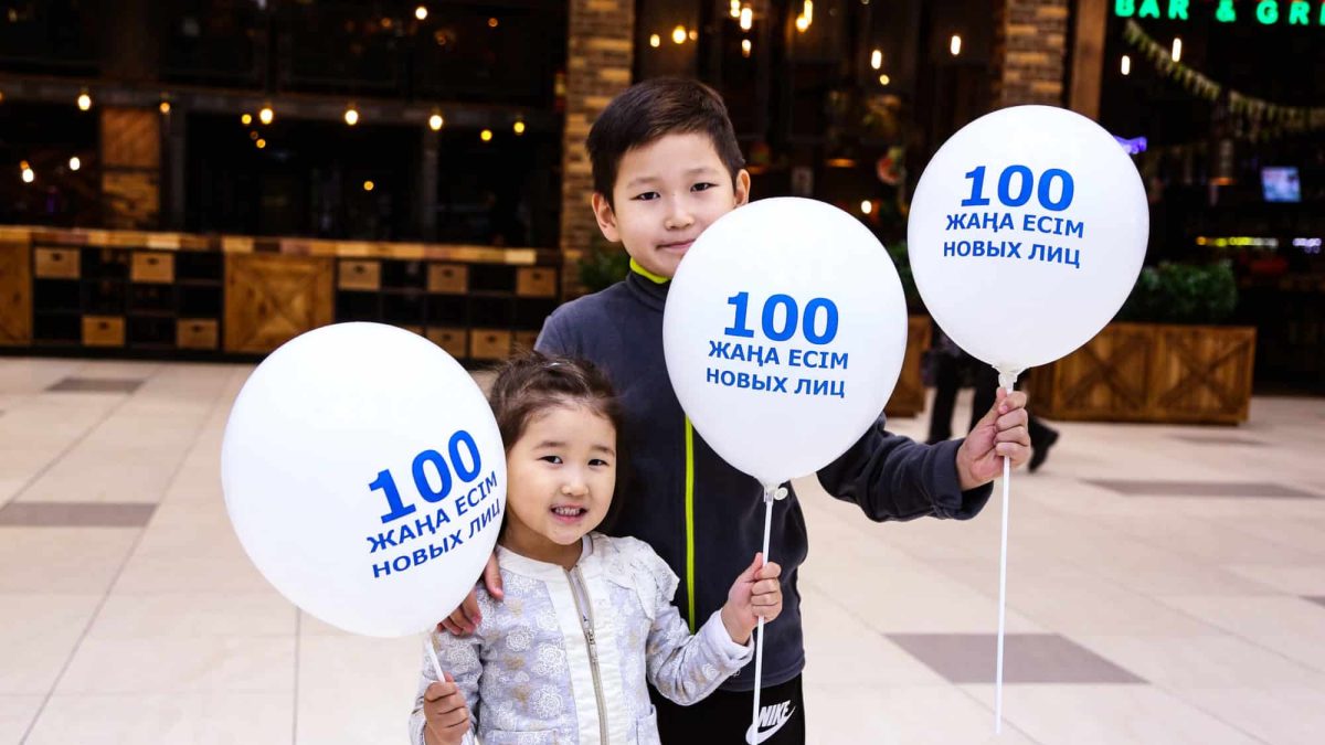 Қазақстанның 100 жаңа есімі
