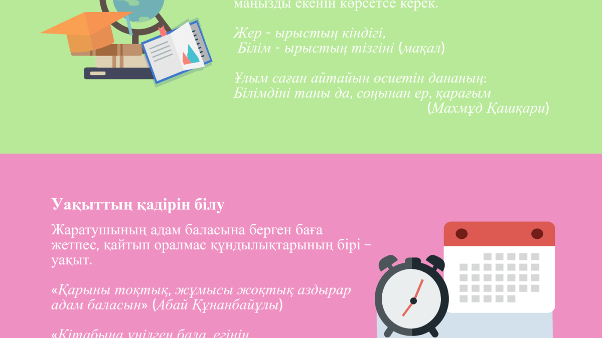 Жастар тәрбиесі