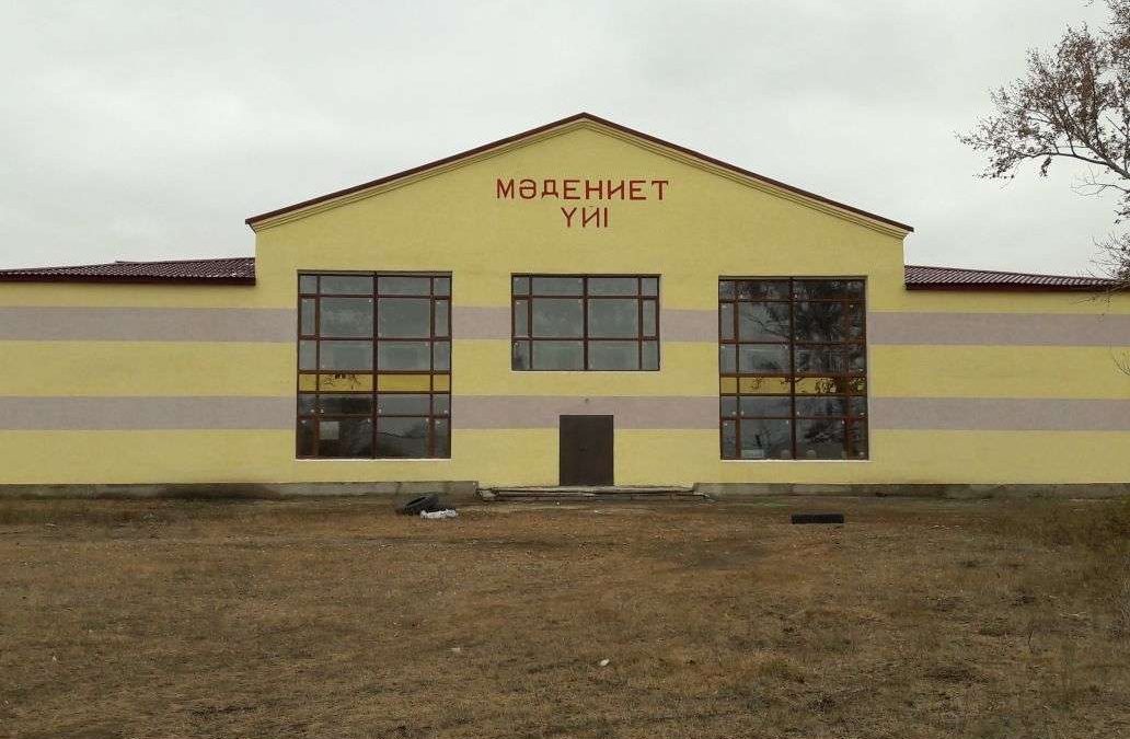 Мәдениет үйі
