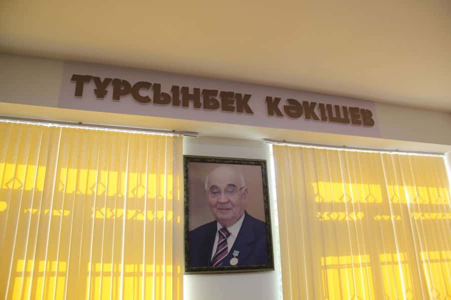Тұрсынбек Кәкішев