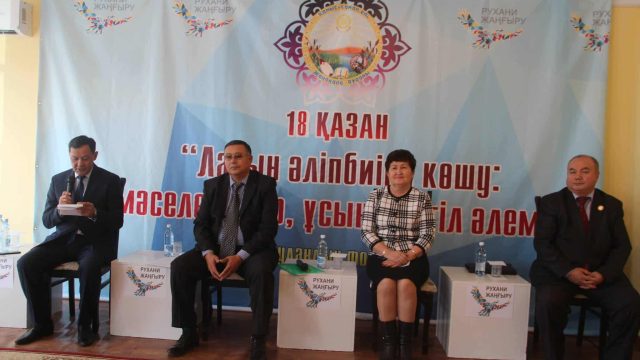 Оралдық ғалымдар латын әліпбиіне көшуді талқылады