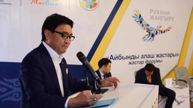 БҚО-да «Айбынды Алаш жастары» аймақтық форумы өтті