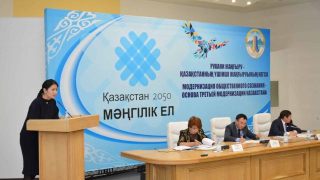 Ақмол облысында «Рухани жаңғыру» бағдарламасын жүзеге асыру барысы талқыланды
