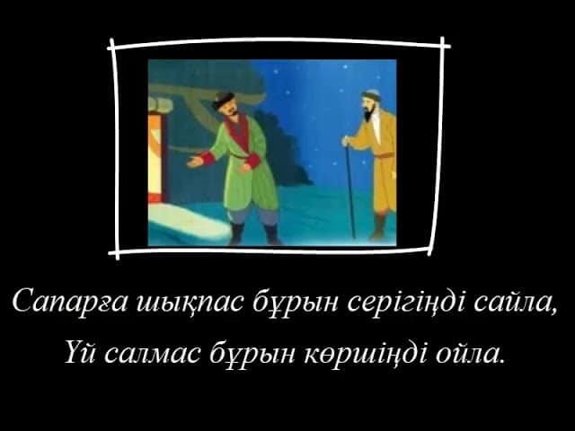 Көрші ақысы