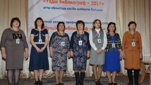  Ақмола облысында «Үздік библиограф-2017» байқауының жеңімпаздары анықталды