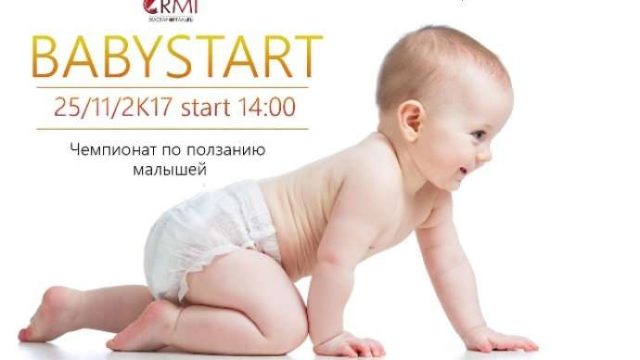 Павлодарда алғаш рет сәбилер арасында еңбектеуден чемпионат өтеді