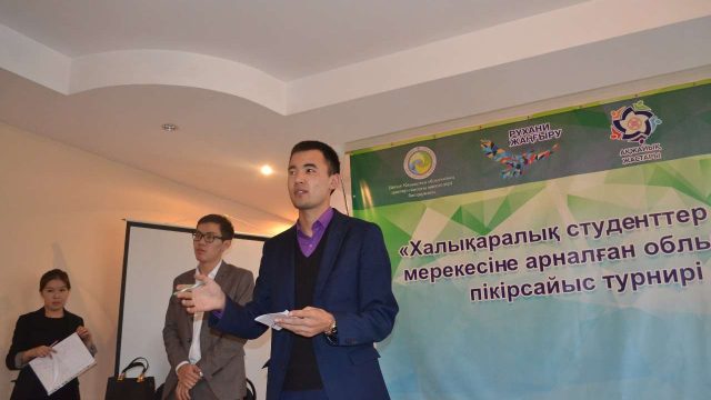 Батыс Қазақстанның жастары пікірталас турнирінде бақ сынады