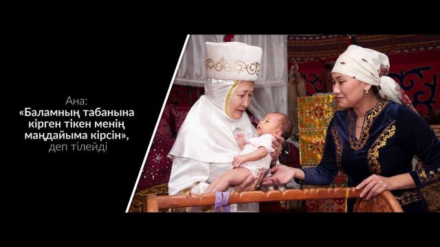 Ата-анаға құрмет —  балаға міндет