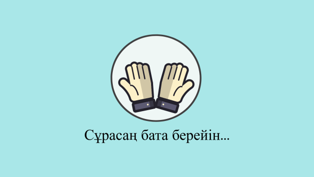 Қазақтың бата беру дәстүрі туралы не білеміз?