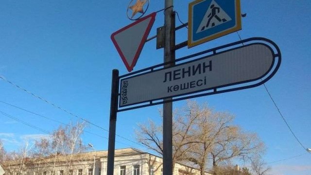 Павлодардағы Ленин көшесінің атауы Астана деп өзгертіледі