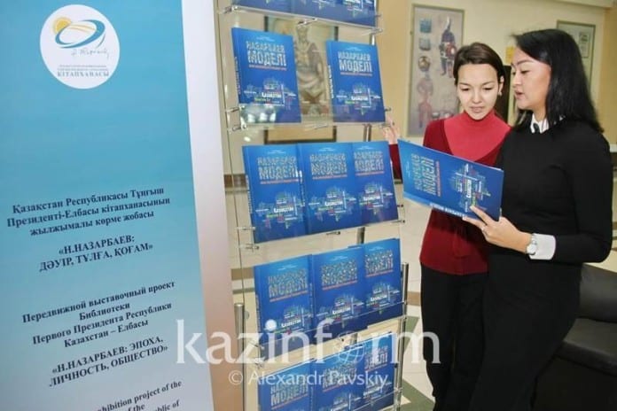 Назарбаев моделі кітабы