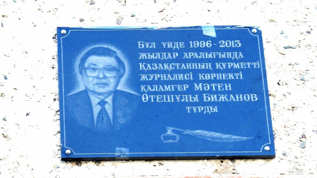 Мәтен Бижанов