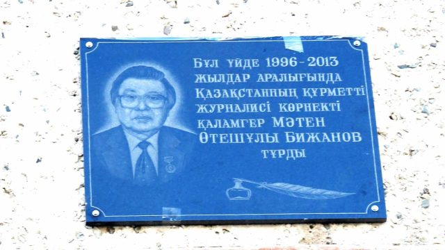 Көкшетауда Мәтен Бижановтың тұрған үйіне мемориалдық тақта орнатылды