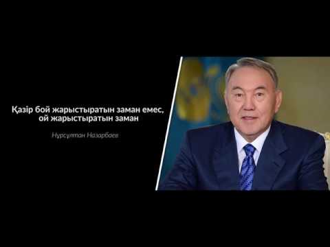 Бақыттың белгісі — білім
