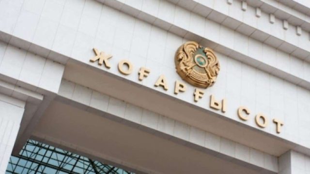 Жоғарғы соттың үш судьясы отставкаға кетті