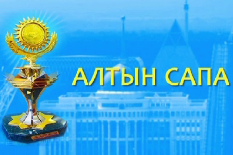 Алтын сапа