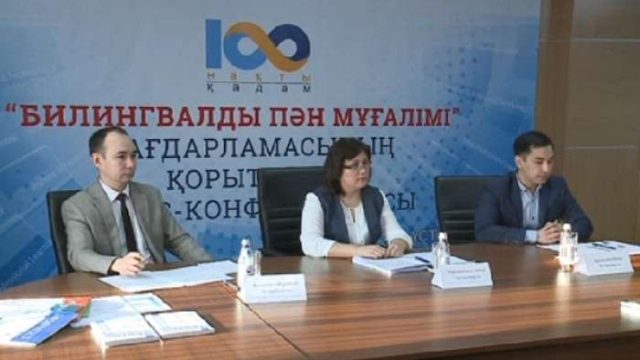 13 мың мұғалім ағылшын тілінде сабақ беруді бастамақшы