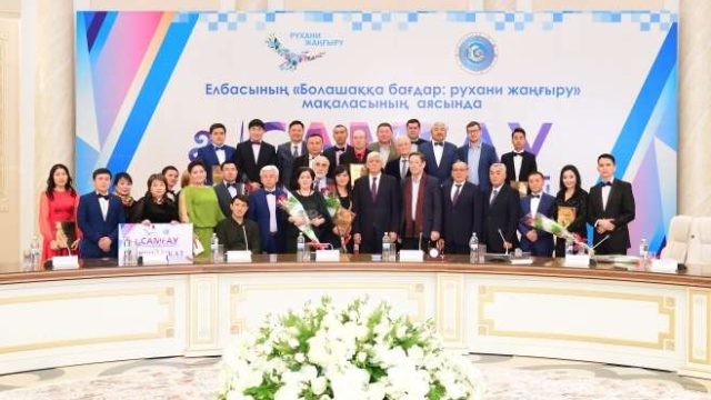 Талдықорғанда журналистерге «Самғау» сыйлығы берілді