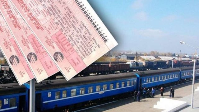 Теміржол билеттеріне арналған шекті тариф енгізілді