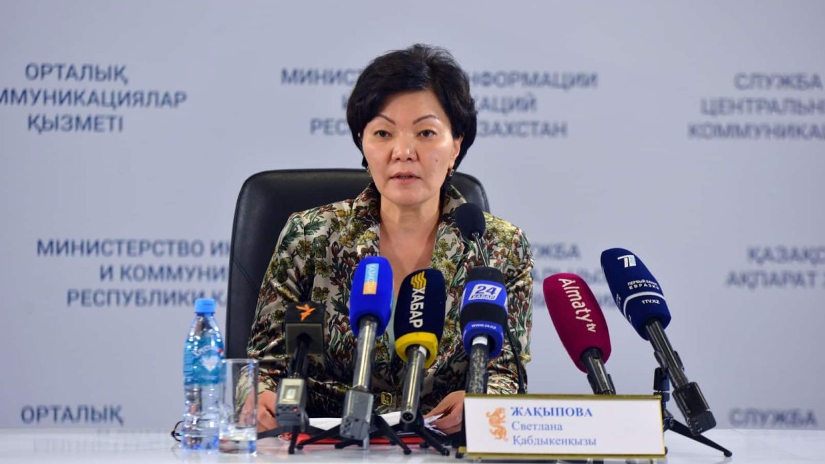 Вице министр Светлана Жақыпова
