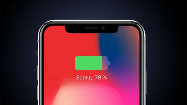 iPhone қуаты тез таусылмас үшін не істеу керек?