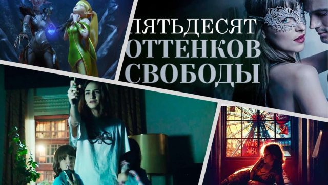 Кинотеатр: Бүгін қандай фильмдер шықты?