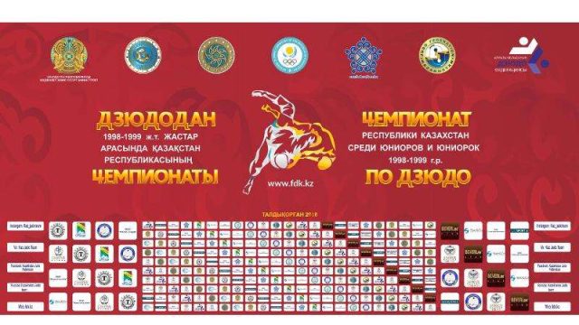 Талдықорған қаласында дзюдодан Қазақстан чемпионаты өтеді