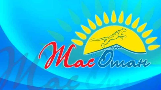 Бүгін «Жас Отан» жастар қанатының кезекті IV съезі ашылады